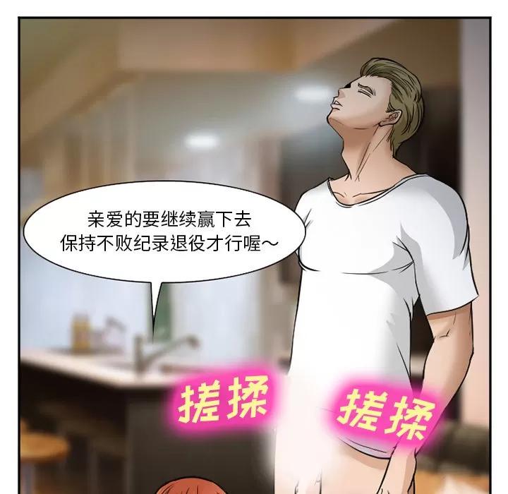 爱情契约 爱情契约 | 第33话 第86页