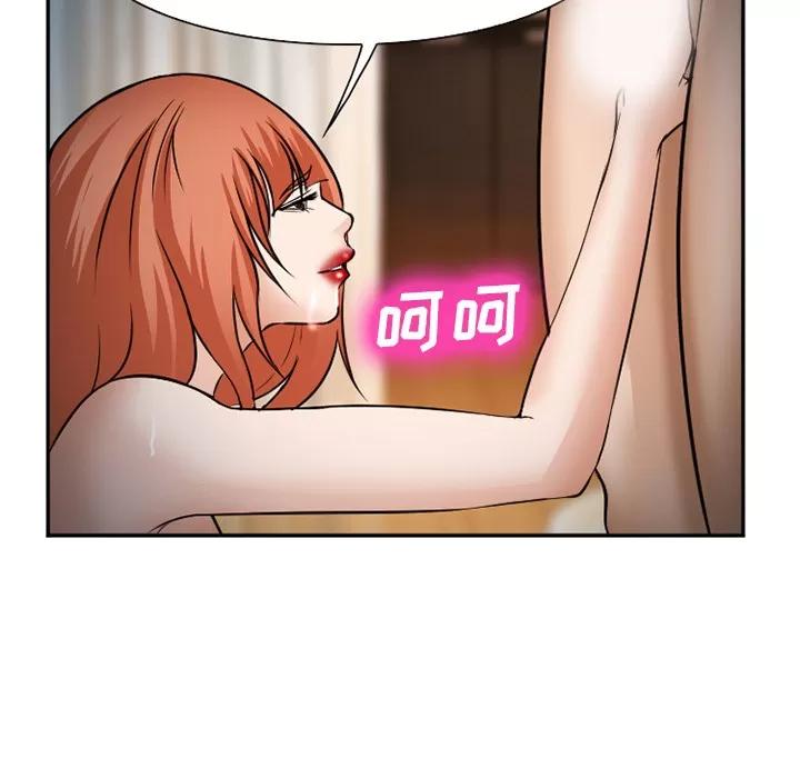 爱情契约 爱情契约 | 第33话 第89页