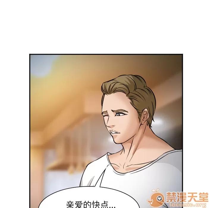 爱情契约 爱情契约 | 第33话 第90页