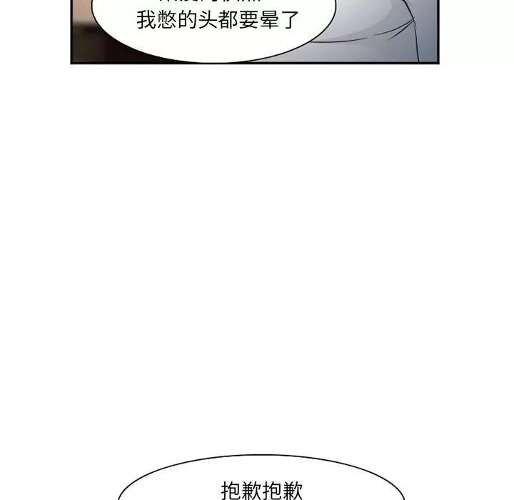爱情契约 爱情契约 | 第33话 第91页