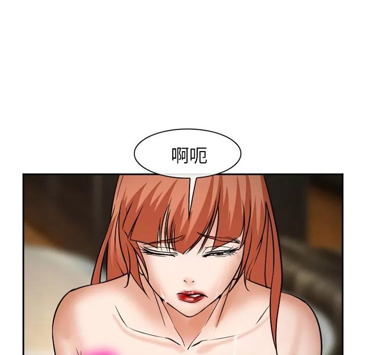 爱情契约 爱情契约 | 第33话 第93页