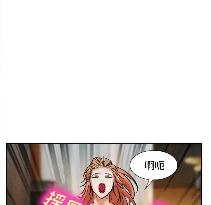 爱情契约 爱情契约 | 第33话 第96页