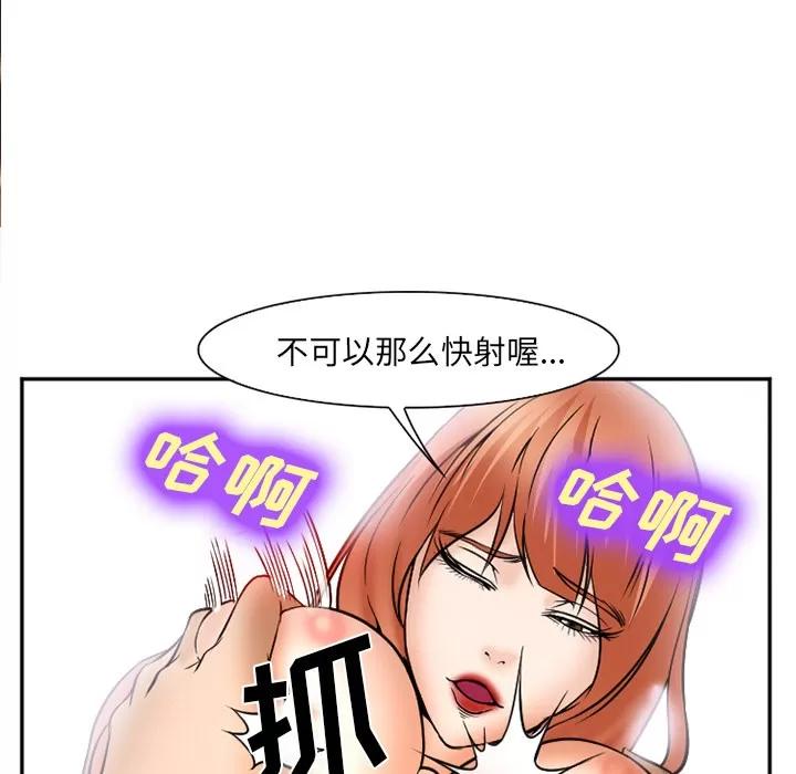 爱情契约 爱情契约 | 第33话 第99页