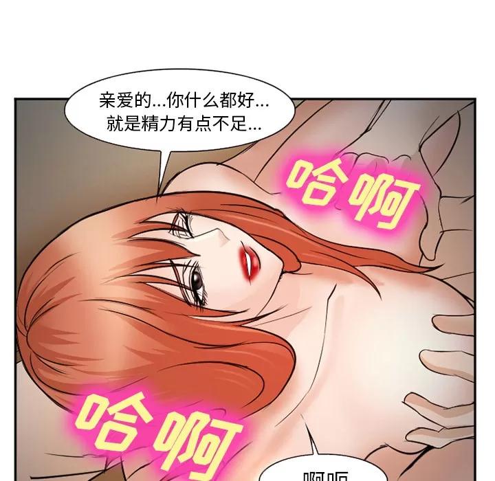 爱情契约 爱情契约 | 第33话 第101页