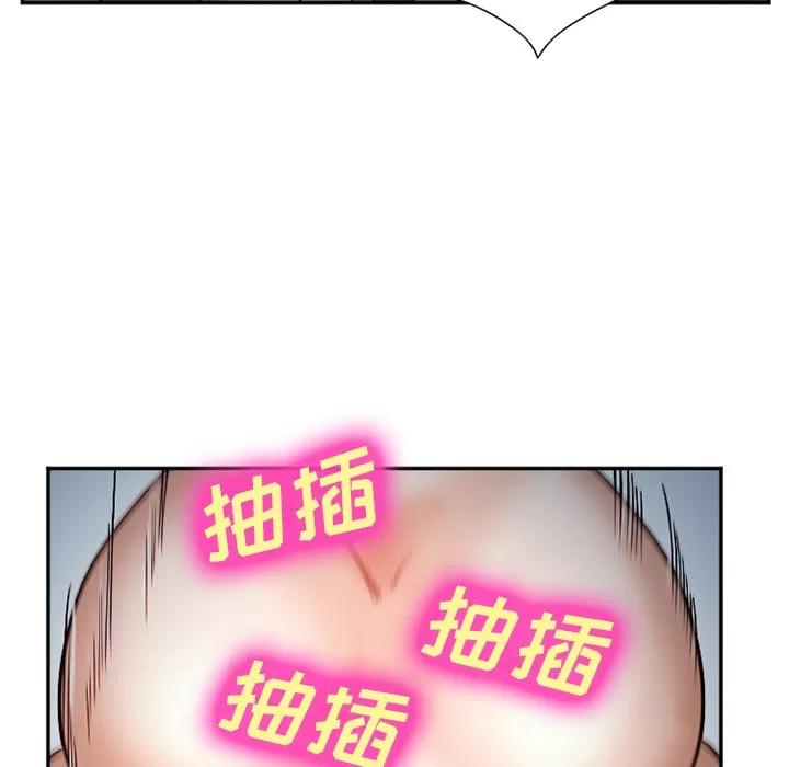 爱情契约 爱情契约 | 第33话 第104页