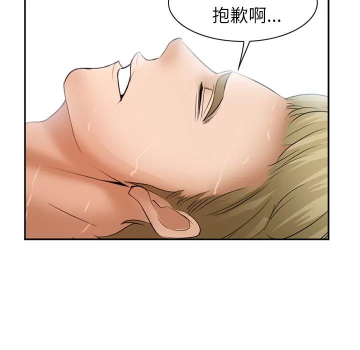 爱情契约 爱情契约 | 第33话 第109页