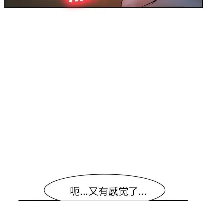 爱情契约 爱情契约 | 第33话 第111页