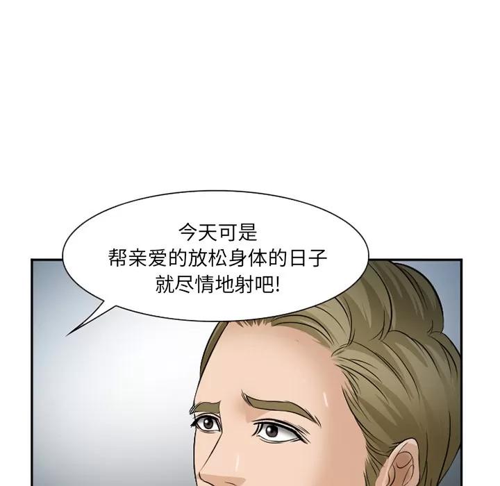爱情契约 爱情契约 | 第33话 第116页