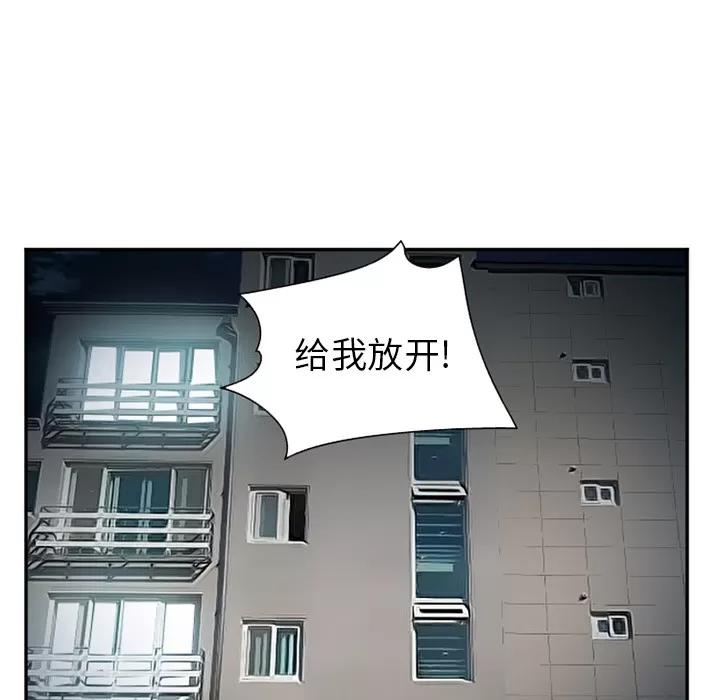 爱情契约 爱情契约 | 第33话 第123页