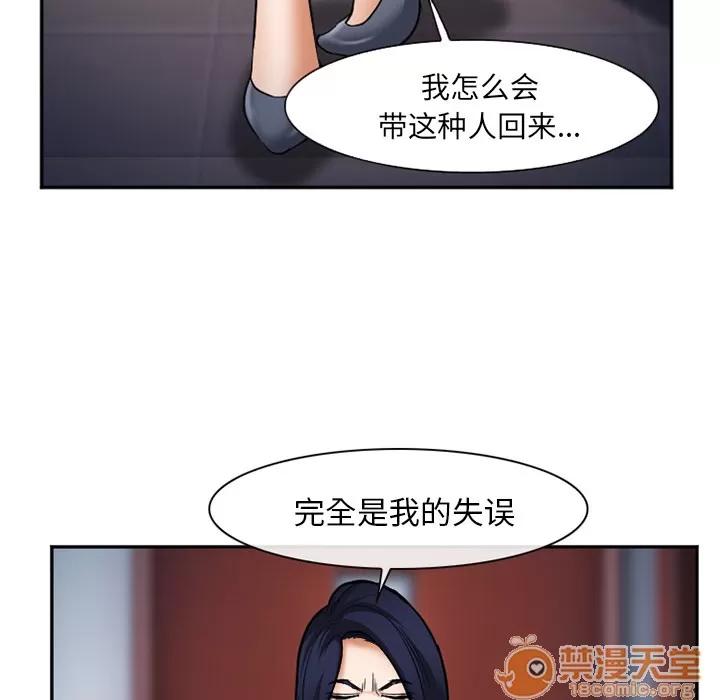 爱情契约 爱情契约 | 第33话 第125页