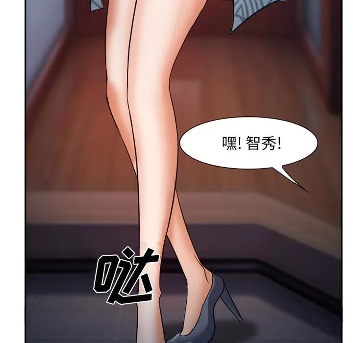 爱情契约 爱情契约 | 第33话 第127页
