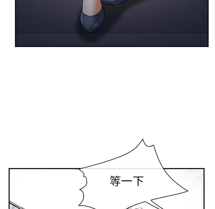 爱情契约 爱情契约 | 第33话 第128页