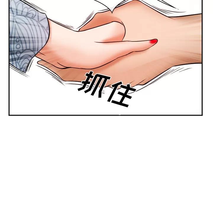爱情契约 爱情契约 | 第33话 第129页