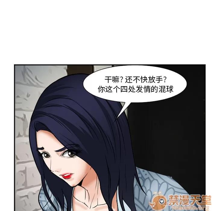 爱情契约 爱情契约 | 第33话 第130页