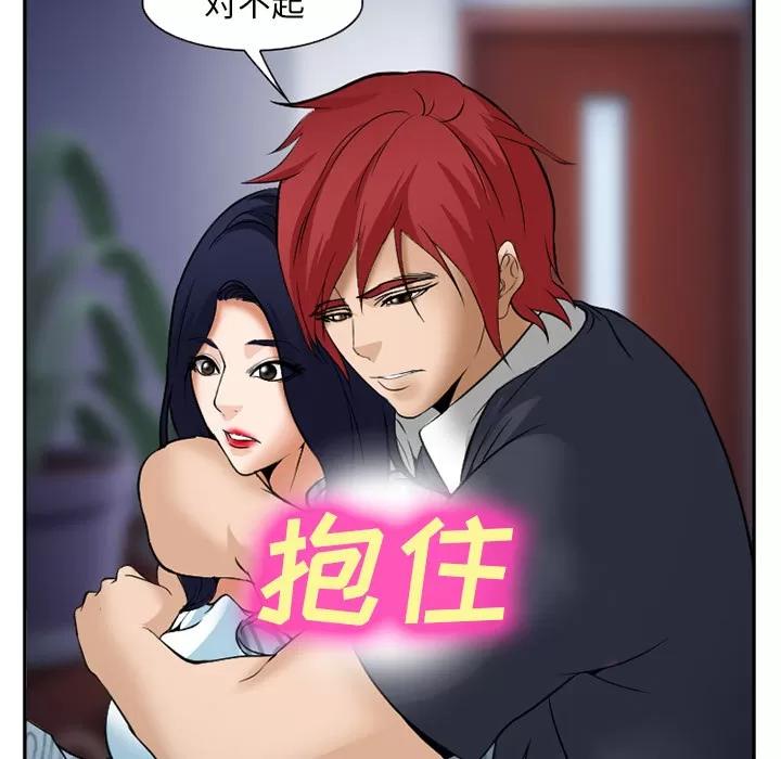 爱情契约 爱情契约 | 第33话 第132页