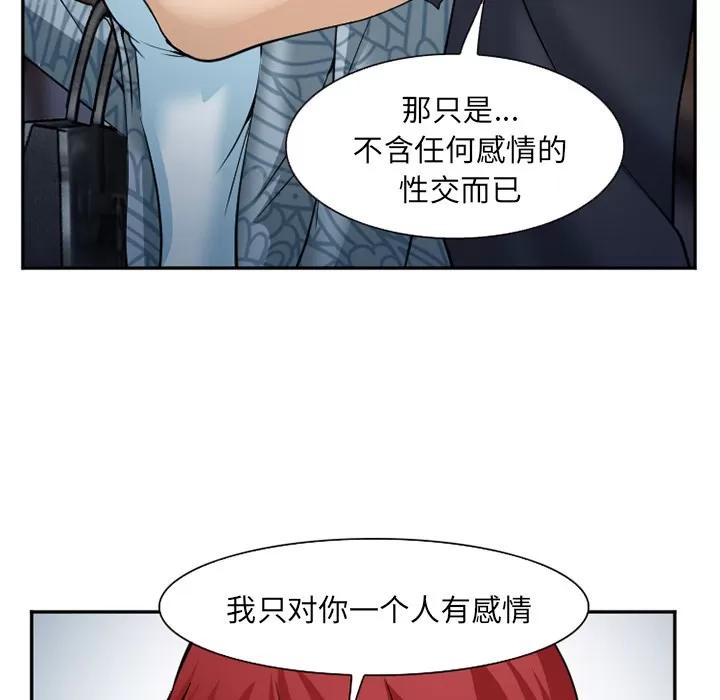 爱情契约 爱情契约 | 第33话 第133页