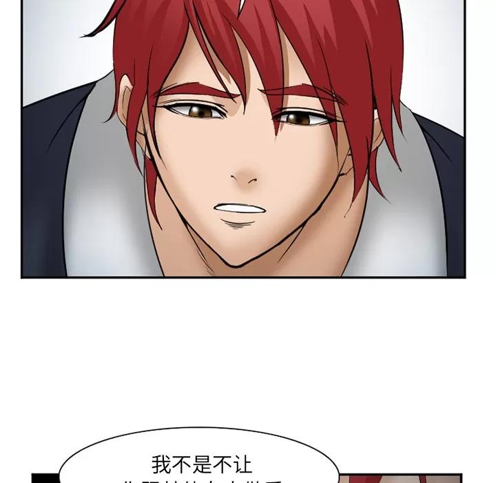 爱情契约 爱情契约 | 第33话 第134页