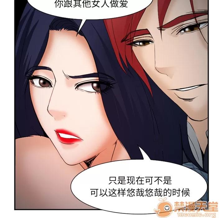 爱情契约 爱情契约 | 第33话 第135页