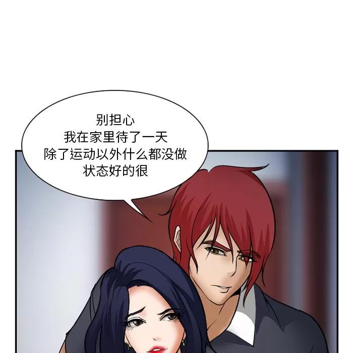 爱情契约 爱情契约 | 第33话 第136页