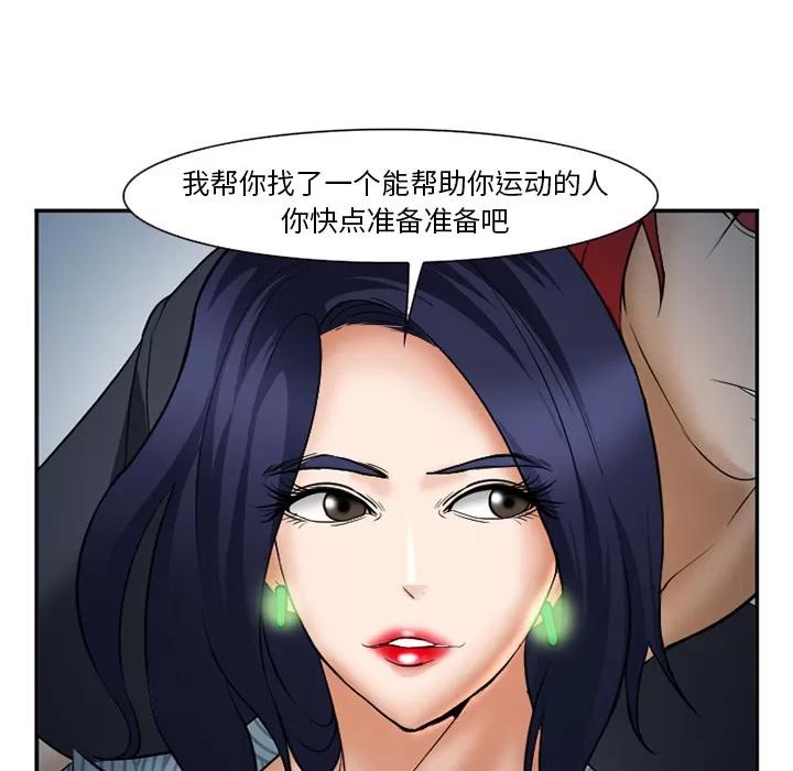 爱情契约 爱情契约 | 第33话 第138页