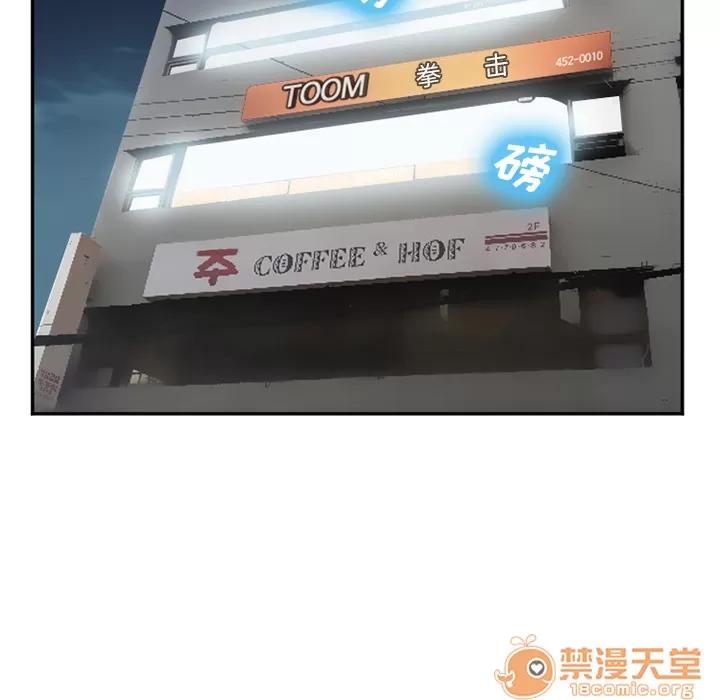 爱情契约 爱情契约 | 第33话 第140页
