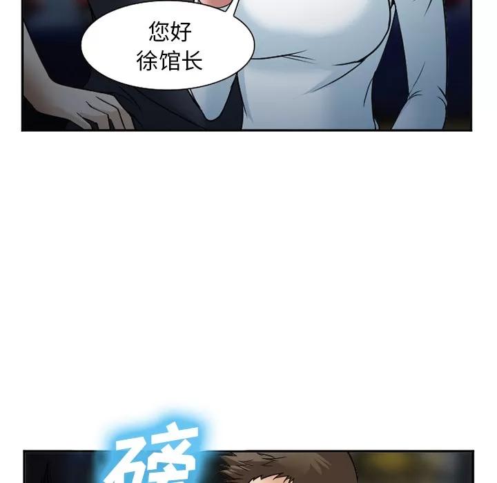 爱情契约 爱情契约 | 第33话 第142页