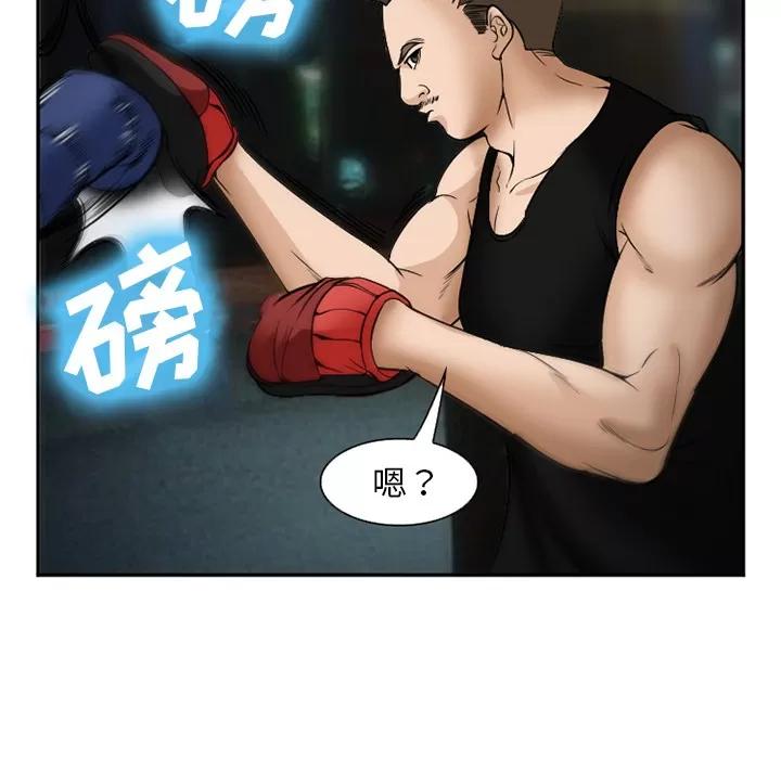 爱情契约 爱情契约 | 第33话 第143页