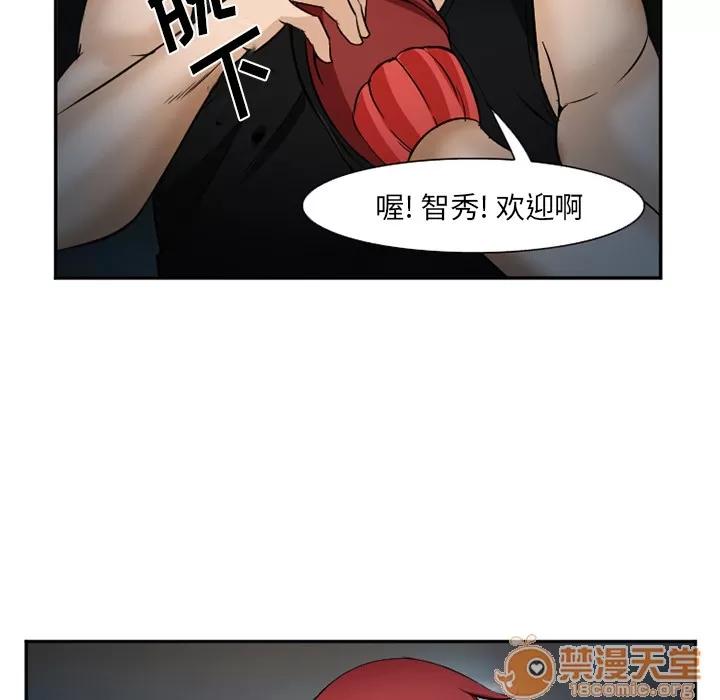 爱情契约 爱情契约 | 第33话 第145页