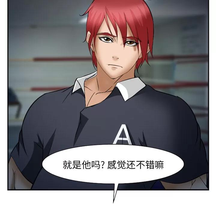 爱情契约 爱情契约 | 第33话 第146页