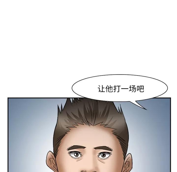 爱情契约 爱情契约 | 第33话 第147页