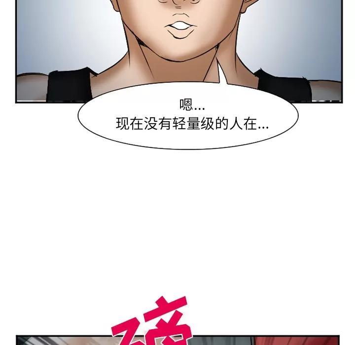 爱情契约 爱情契约 | 第33话 第148页
