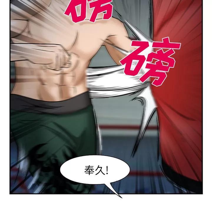 爱情契约 爱情契约 | 第33话 第149页