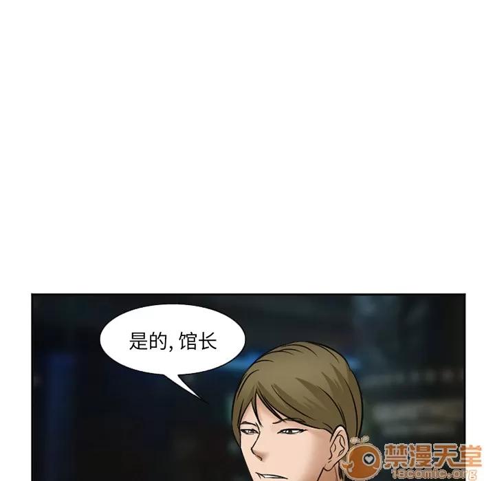 爱情契约 爱情契约 | 第33话 第150页