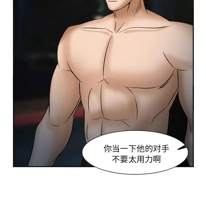 爱情契约 爱情契约 | 第33话 第151页