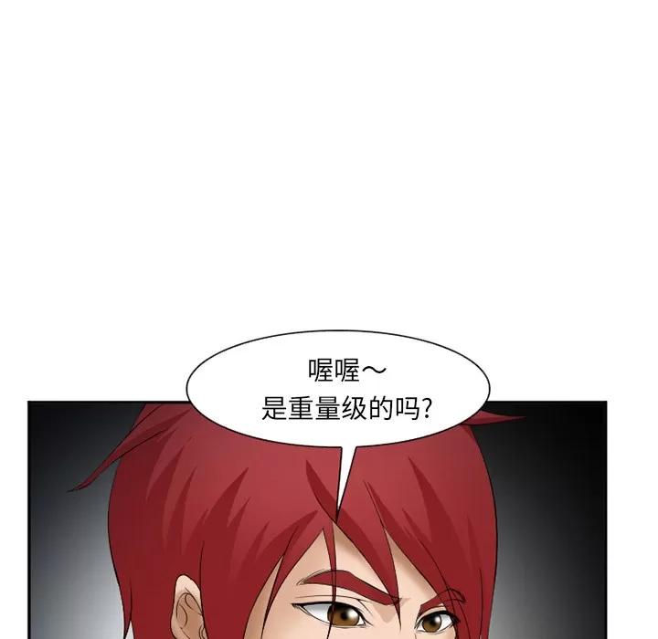爱情契约 爱情契约 | 第33话 第152页