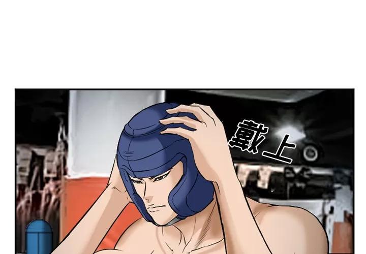 爱情契约 爱情契约 | 第34话 第3页