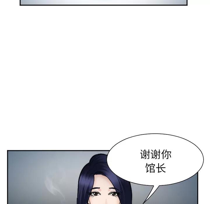 爱情契约 爱情契约 | 第34话 第6页