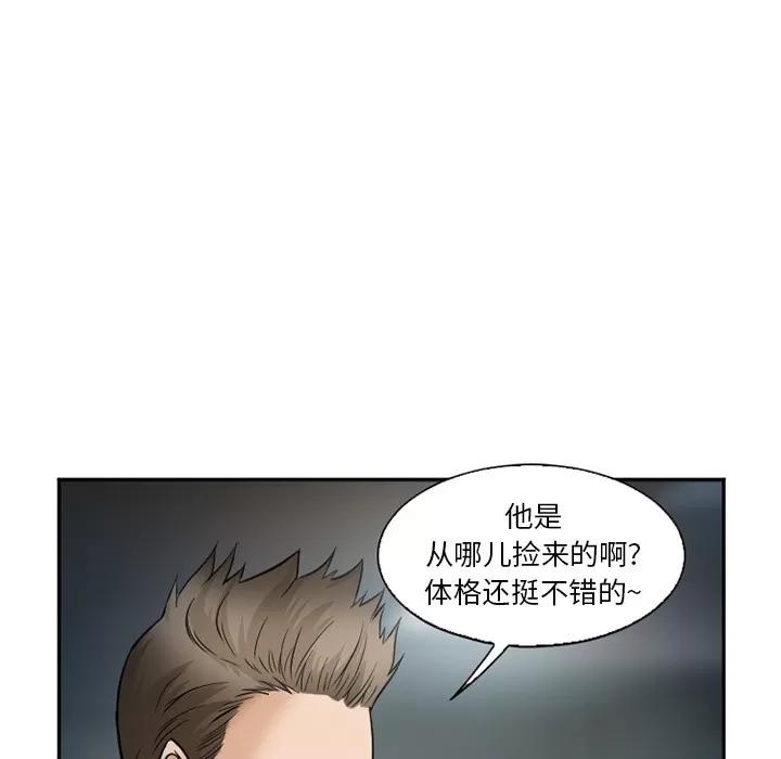 爱情契约 爱情契约 | 第34话 第8页