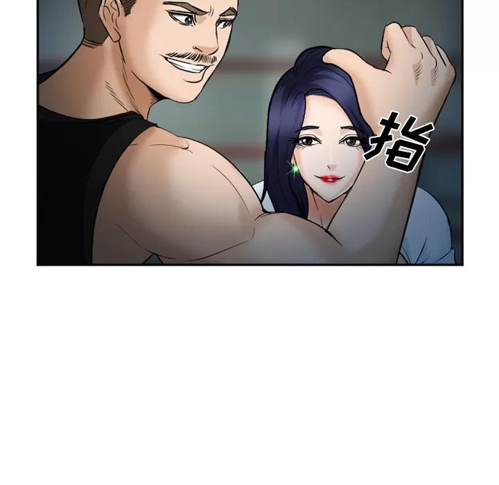 爱情契约 爱情契约 | 第34话 第9页