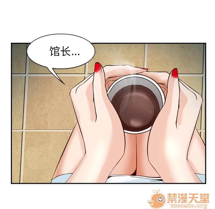 爱情契约 爱情契约 | 第34话 第10页