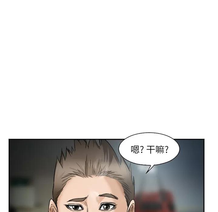 爱情契约 爱情契约 | 第34话 第11页