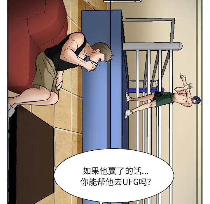 爱情契约 爱情契约 | 第34话 第14页