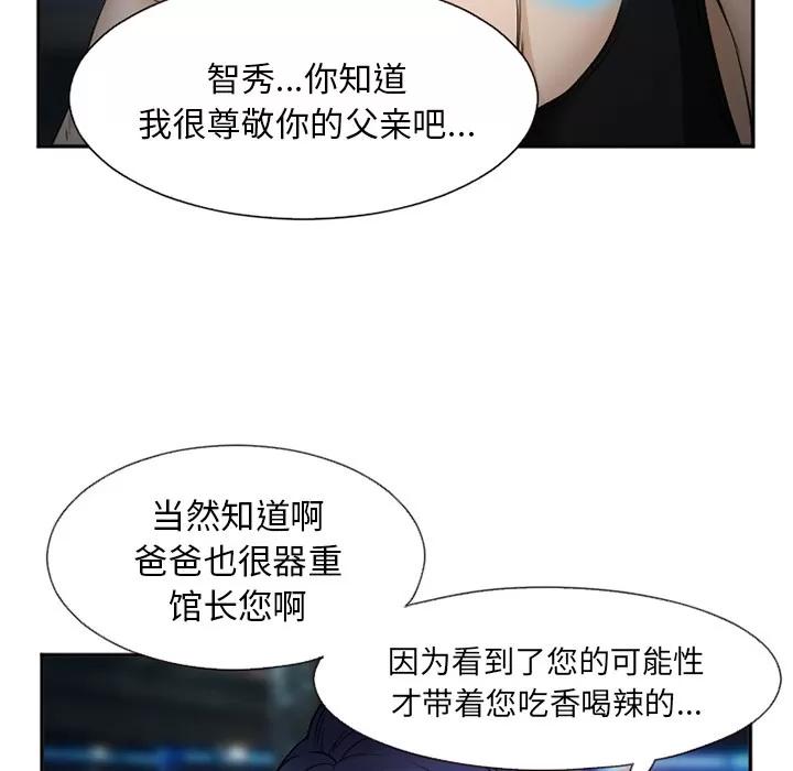 爱情契约 爱情契约 | 第34话 第19页