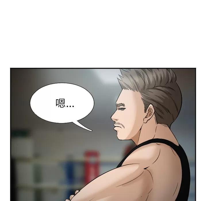 爱情契约 爱情契约 | 第34话 第21页