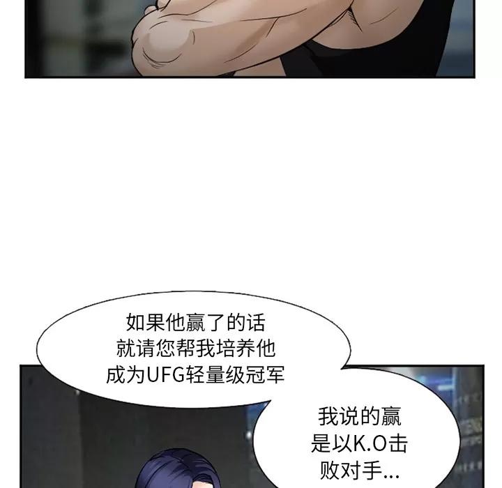 爱情契约 爱情契约 | 第34话 第22页