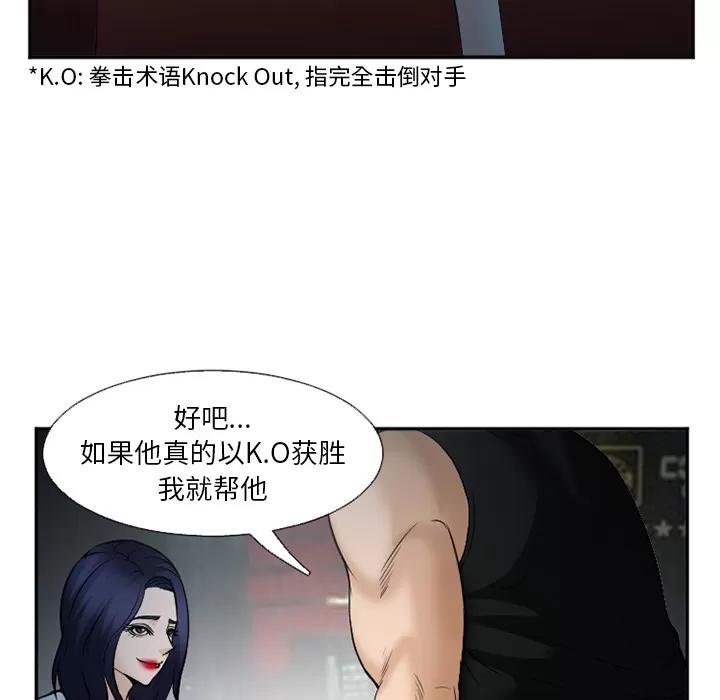 爱情契约 爱情契约 | 第34话 第24页