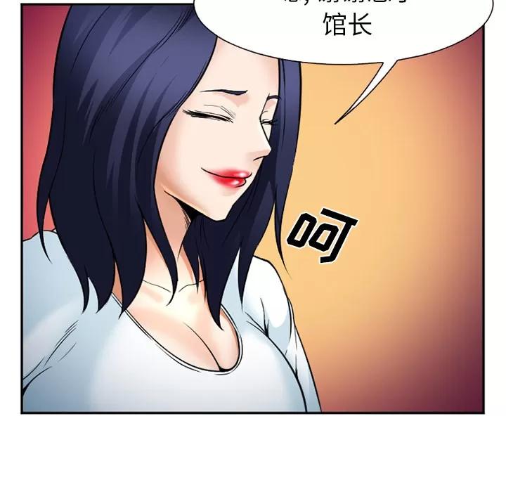 爱情契约 爱情契约 | 第34话 第26页