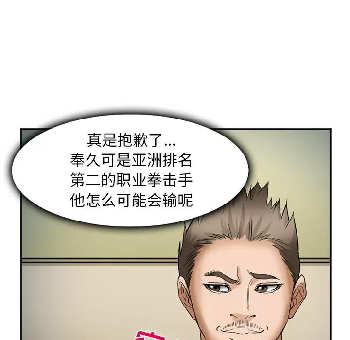 爱情契约 爱情契约 | 第34话 第27页