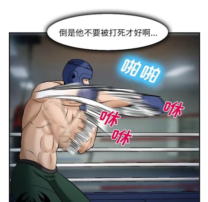爱情契约 爱情契约 | 第34话 第29页