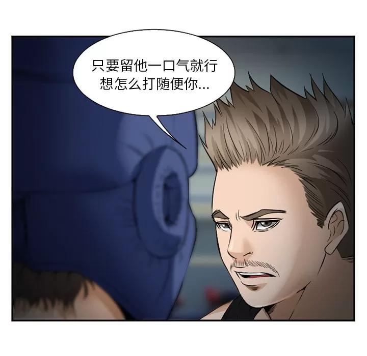 爱情契约 爱情契约 | 第34话 第32页